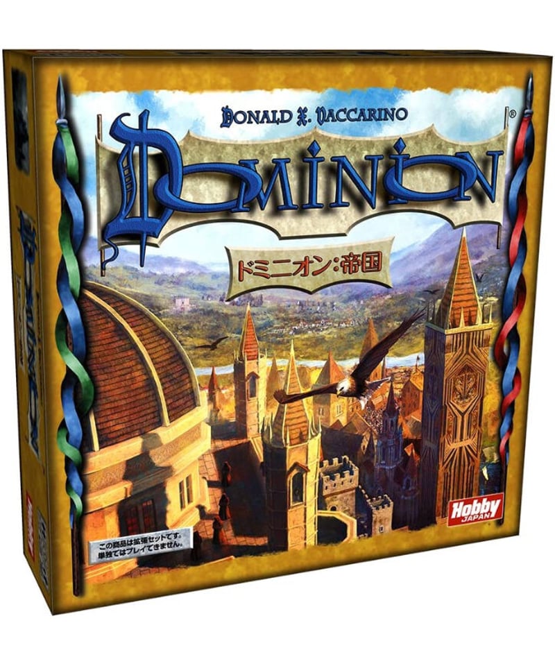 ドミニオン 日本語版 ドミニオン 日本語版 dominion Amazon.co