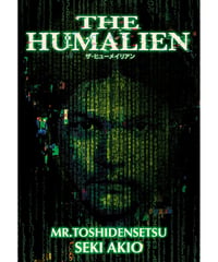 Mr.都市伝説 関暁夫の　ザ・ヒューメイリアン