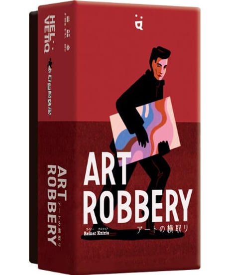 アートの横取り