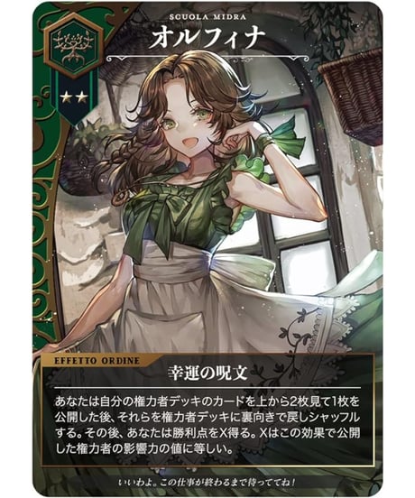 Domina Games Serviam　 (セルビアム)