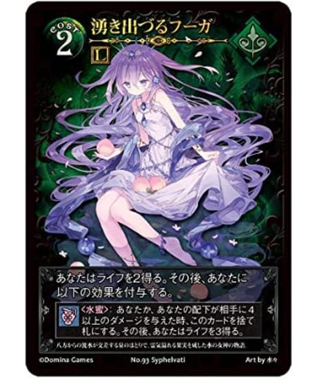Domina Games Blade Rondo Lost Dream