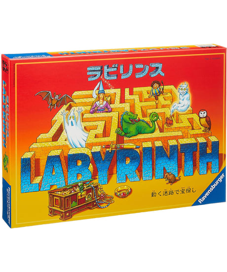 ラビリンス