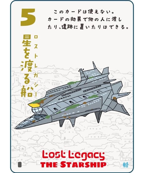 ニューロストレガシー