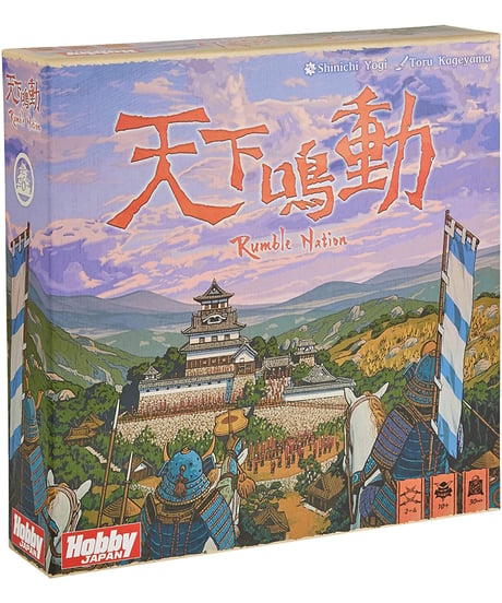 天下鳴動