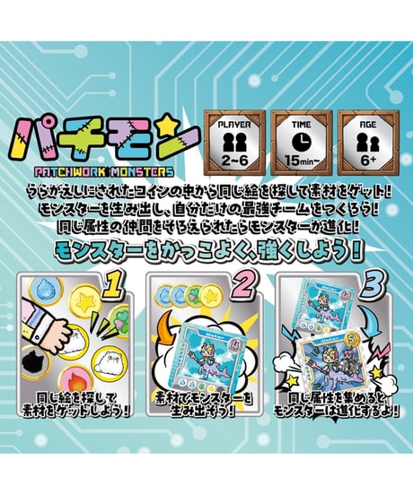 パチモン