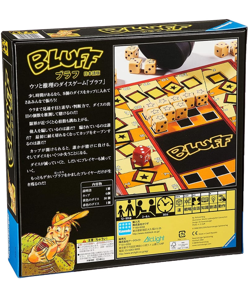 ブラフ (Bluff) 日本語版 | boys in the band boardgame