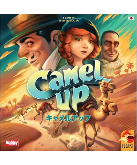 キャメルアップ 日本語版