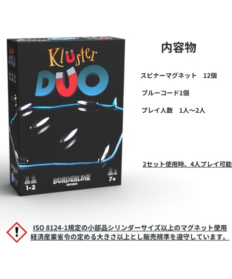 クラスターデュオ