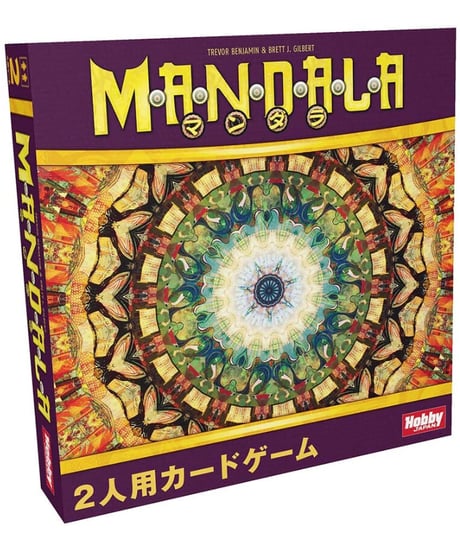 マンダラ 日本語版