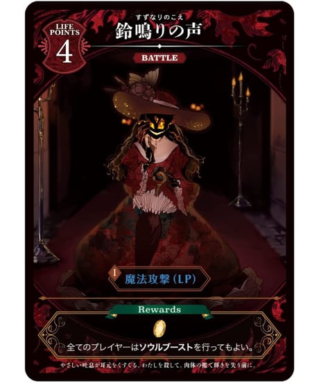 Lemures レムレース Domina Games