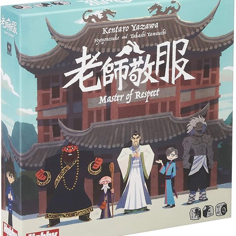 老師敬服 Master of Respect