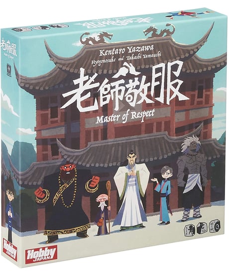 老師敬服 Master of Respect