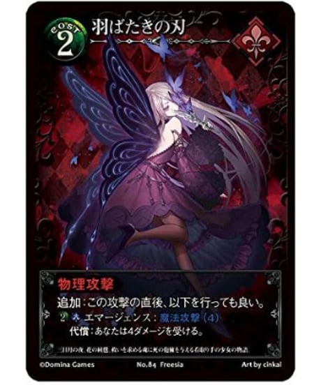 Domina Games Blade Rondo Lost Dream