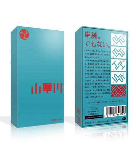 小早川