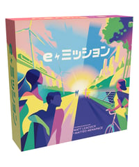 eミッション　日本語版