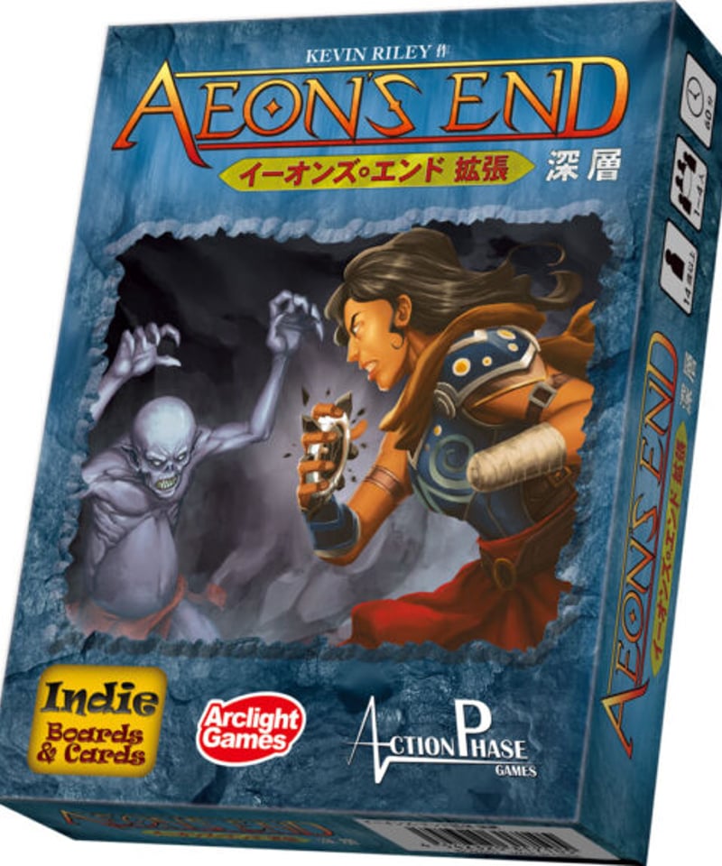 イーオンズ・エンド拡張 深層 | boys in the band boardgame