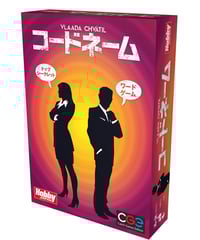 こねこばくしゅく 日本語版 | boys in the band boardgame