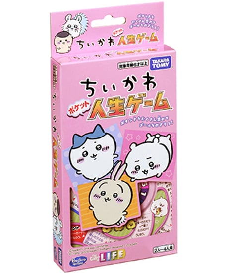 ちいかわ ポケット人生ゲーム
