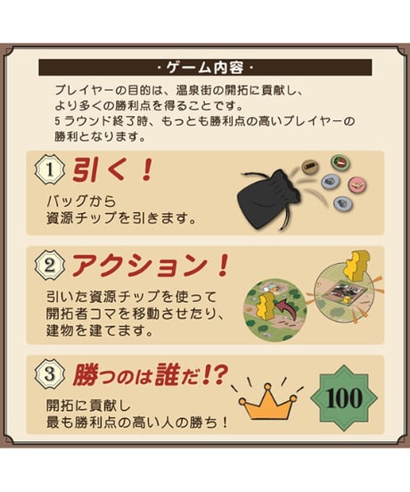 新版　ぬくみ温泉開拓記