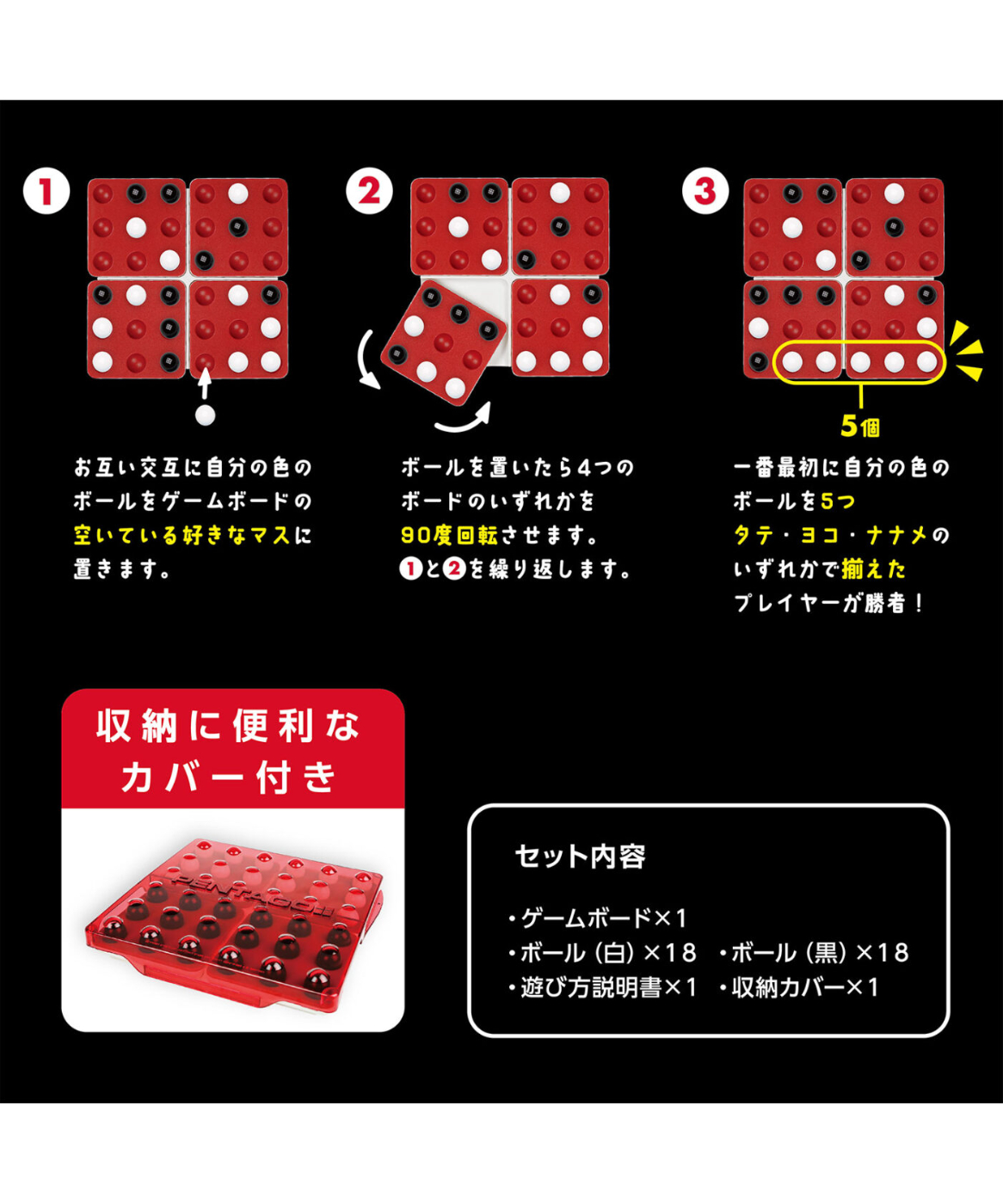 ボードゲーム　ペンタゴ ペンタゴ | boys in the band boardgame