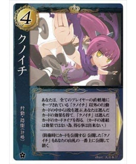 ハートオブクラウン～極東辺境領～