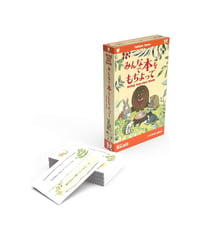 みんなで本をもちよって　-Bring Your Own Book-