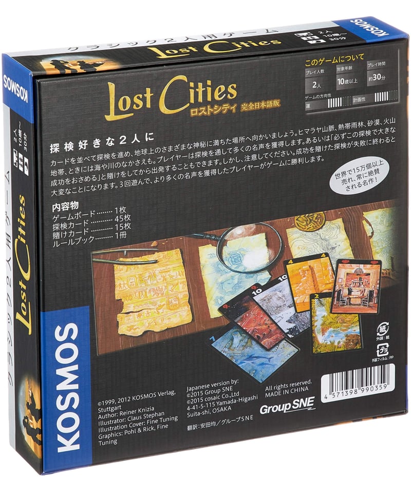 (未使用･未開封品)　ロストシティ (Lost Cities) 完全日本語版 ボードゲーム df5ndr3 Amazon.co.jp: ロストシティ (Lost Cities) ボードゲーム : おもちゃ