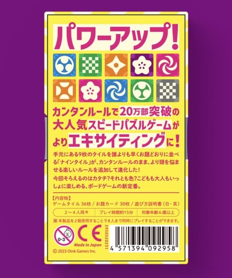 ナインタイル エクストリーム