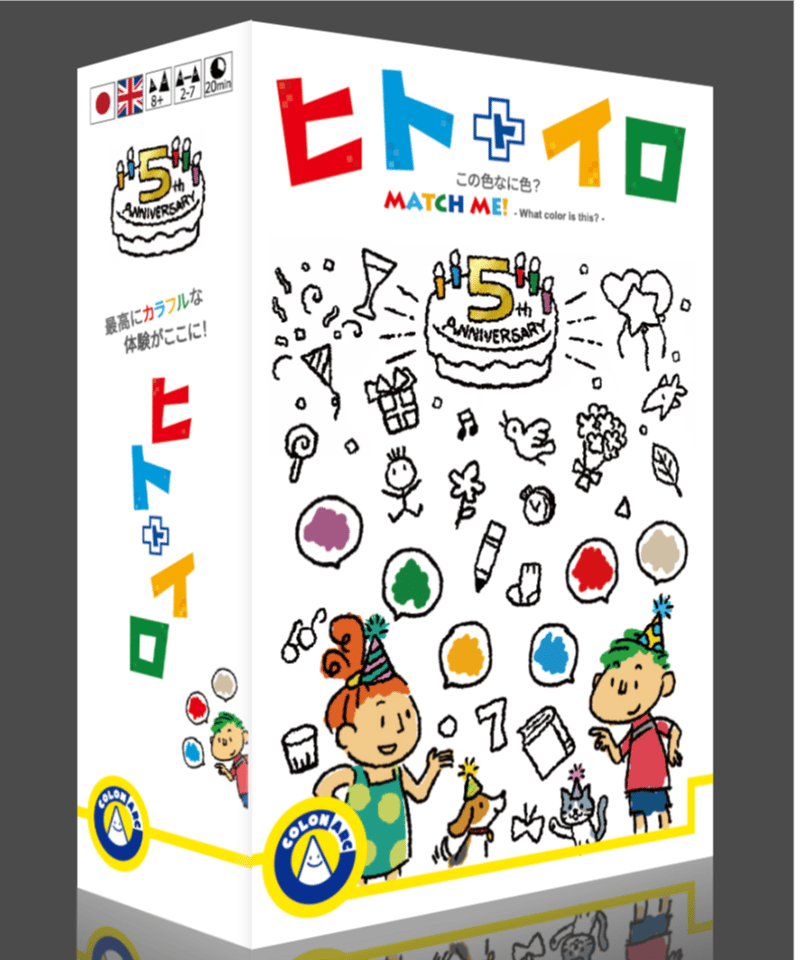 ヒトトイロ 5th ANNIVERSARY ボードゲーム ゲーム紹介]ヒトトイロ（5周年記念版） | JELLY JELLY CAFE ボード