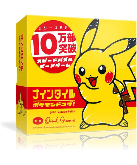 ナインタイル ポケモンドコダ！