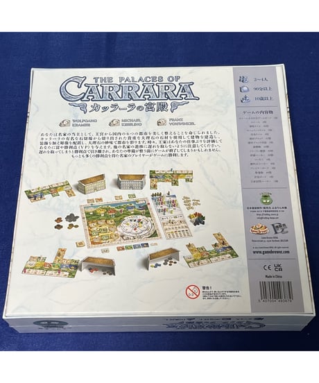 カッラーラの宮殿 日本語版