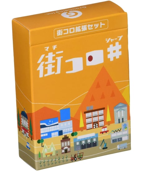 街コロシャープ