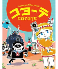 コヨーテ 日本語版