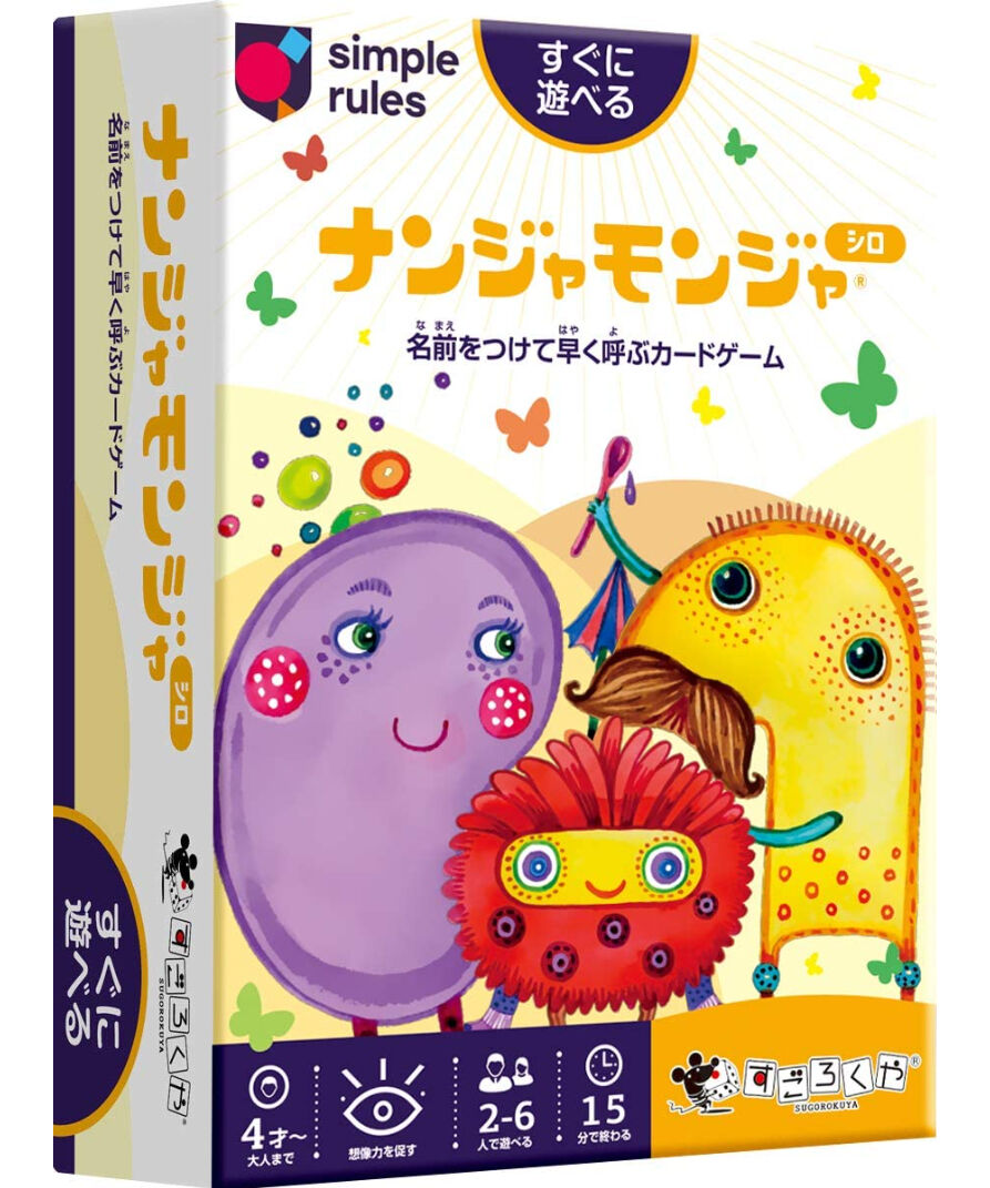 ナンジャモンジャ・シロ | boys in the band boardgame