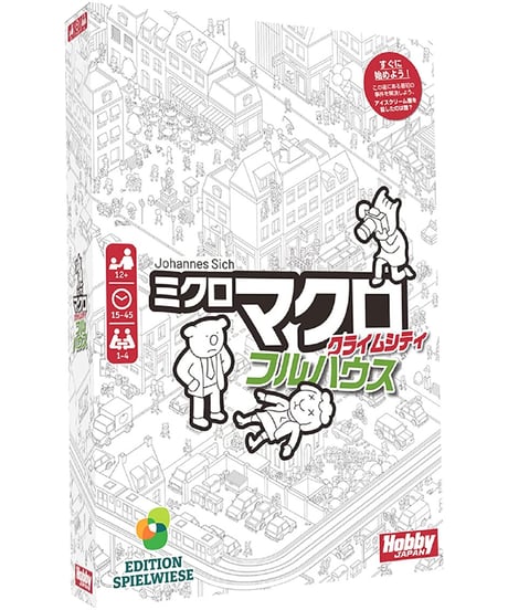 ミクロマクロ: クライムシティ フルハウス 日本語版