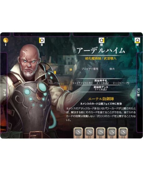 イーオンズ・エンド 完全日本語版