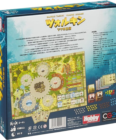 ツォルキン: マヤ神聖歴 日本語版