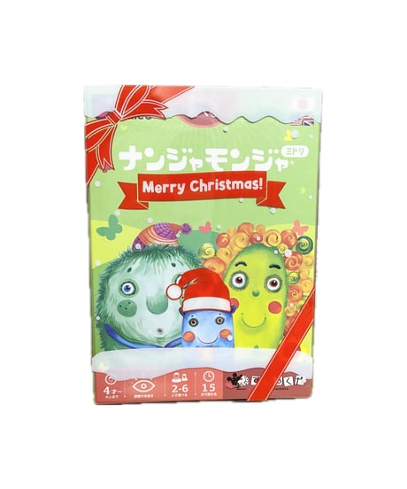 【クリスマススリーブ付き】ナンジャモンジャ・ミドリ