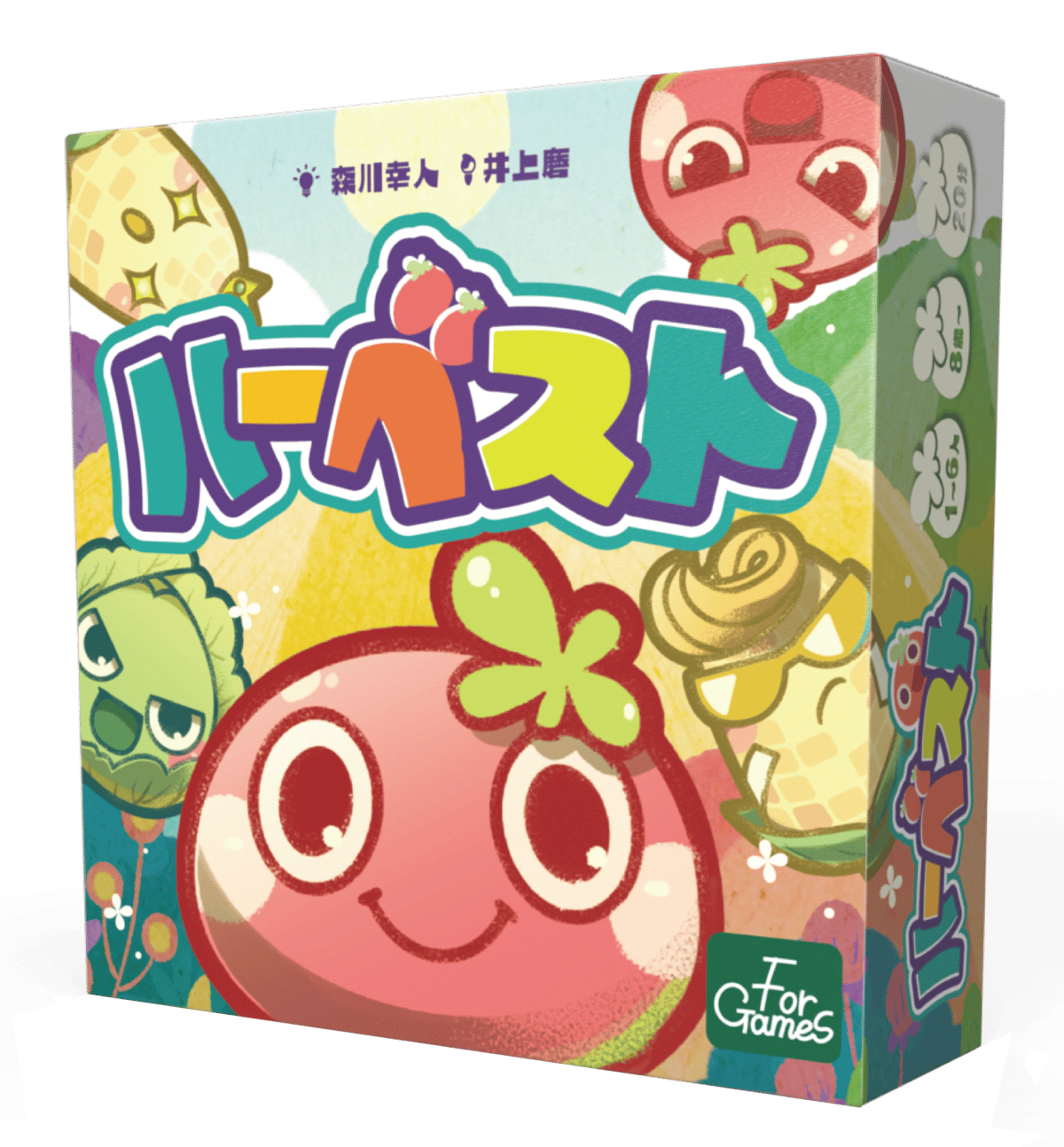 ハーベスト | boys in the band boardgame