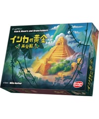 インカの黄金　再発掘