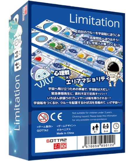 Limitation