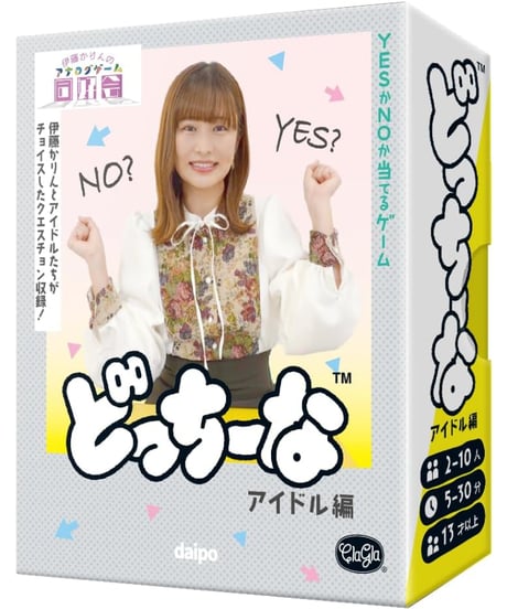 どっちーな　アイドル編
