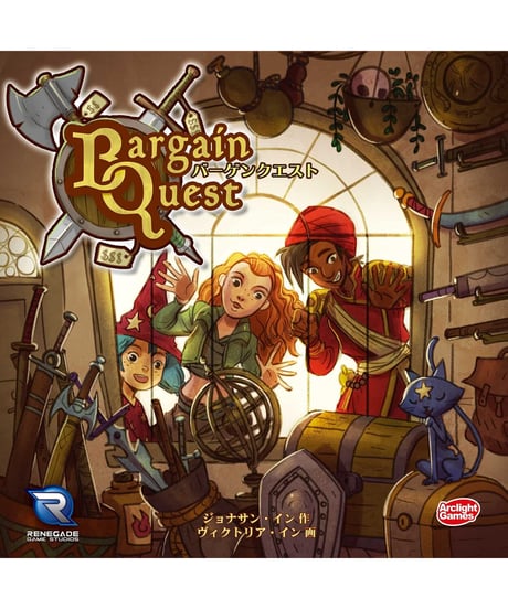 バーゲンクエスト 完全日本語版