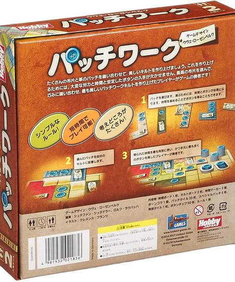 パッチワーク　日本語版