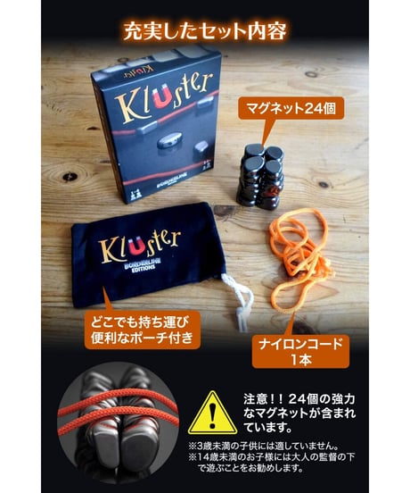 Kluster クラスター