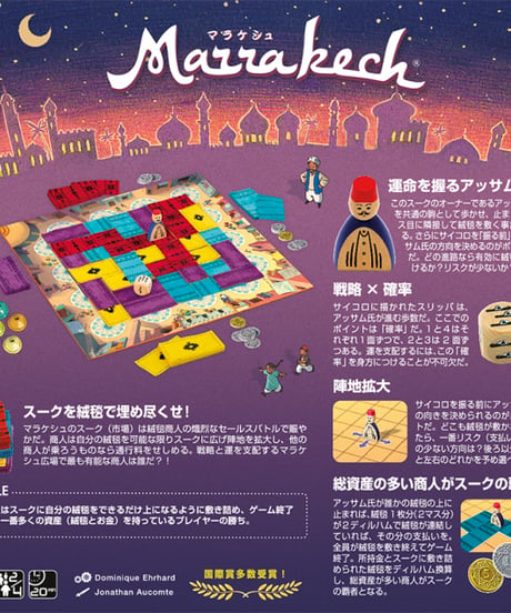 マラケシュ  Marrakech