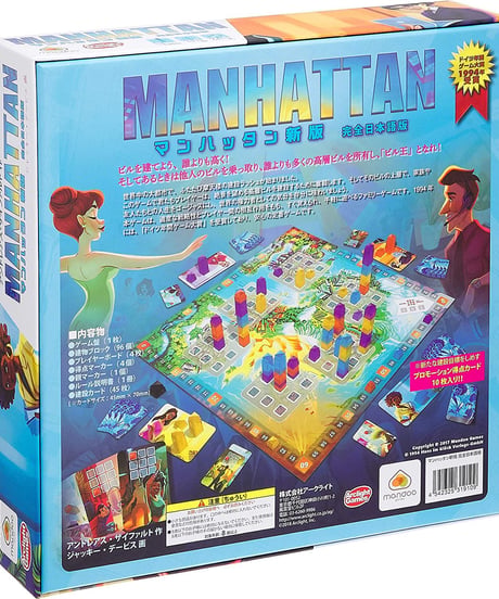 マンハッタン新版完全日本語版