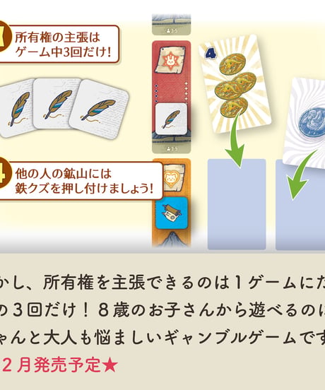 ゴールドラッシュ　日本語版