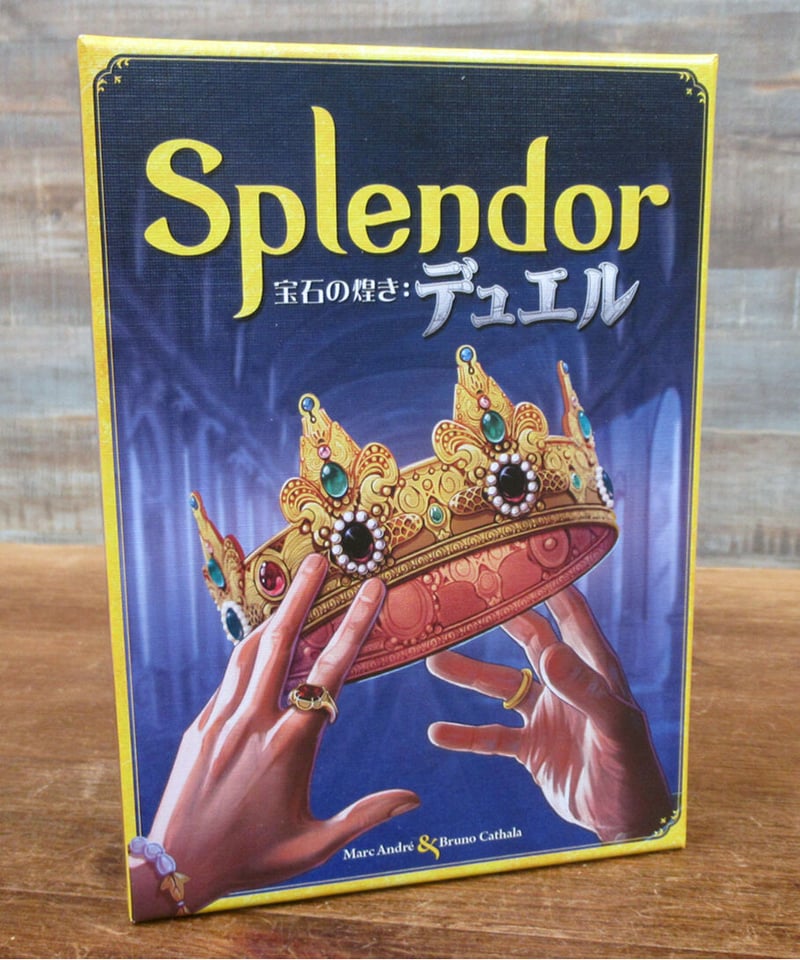 宝石の煌き：デュエル | boys in the band boardgame