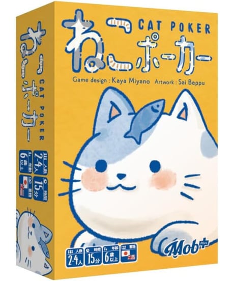 ねこポーカー